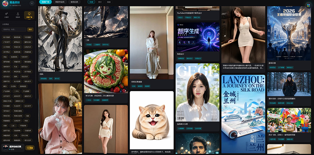 AIGC工业与场景效果图